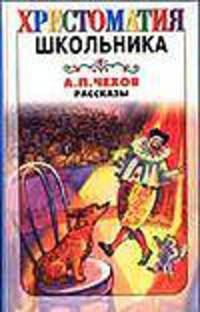 Рассказы