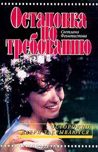 Осторожно, двери закрываются