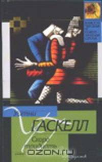 Скоро тридцать