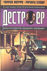 Война претендентов. Объединяй и завоевывай