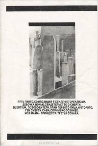 Встречный ход