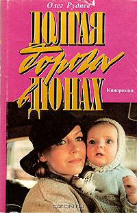 Долгая дорога в дюнах