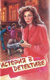 Комендантский час. 1941. Бронированные жилеты. Черная моль