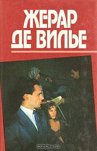 Три вдовы из Гонконга. Багдадские повешенные. Голливудская пантера