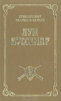 Под Южным Крестом