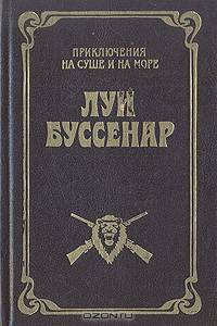 Охотники за каучуком
