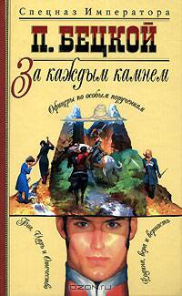 За каждым камнем