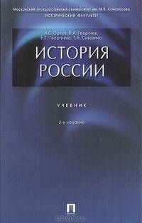 История России