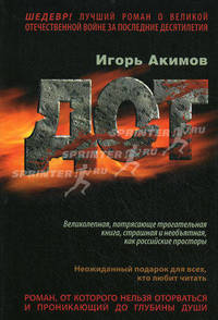 Дот.