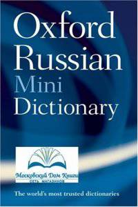 Oxf Russian Minidict 2e MDK ED X #ост./не издается#
