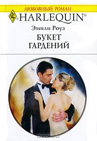 Букет гардений
