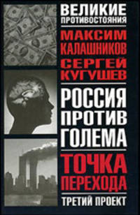 Третий проект. Точка перехода .