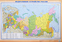 Федеративное устройство России. Политическая карта