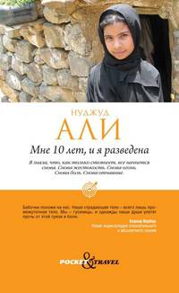 Мне 10 лет, и я разведена