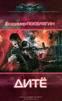 ДИТЁ (лен) (шт.)