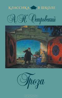 Гроза