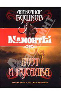 Чернокнижники