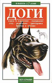 Доги