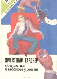 Отдых на высоком уровне