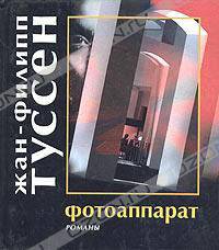 Фотоаппарат