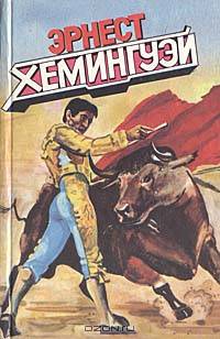 Острова в океане. Опасное лето. Вешние воды
