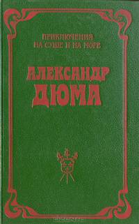 Графиня Шарни