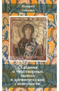 Священномученик Серафим (Звездинский). Акафист. Жизнеописание