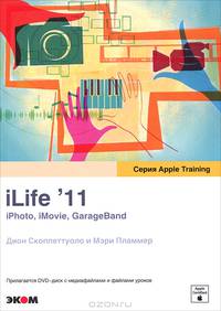 iLife