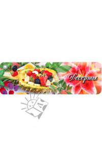 Олма.Веер.Десерты