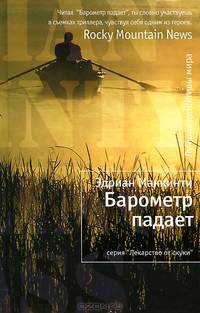 Барометр падает
