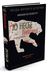 Леопард
