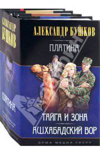 Платина (комплект из 4-х книг)