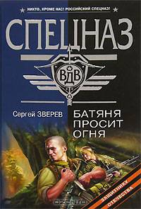 Батяня просит огня