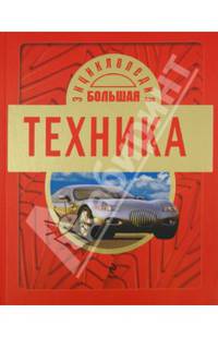 10+ Техника