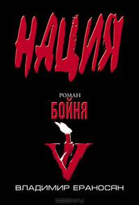 Бойня