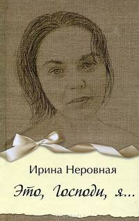 Poete a Moscou / Поэт в Москве (+ CD-ROM)