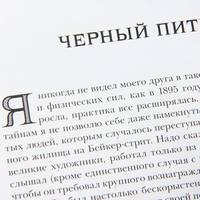 Возвращение Шерлока Холмса: Рассказы + один вклеенный оригинальный офорт + папка с 2 офортами художинка Михаила Гавричкова. Номерованный экземпляр № 19 (подарочное издание)