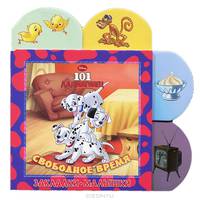 101 далматинец. Свободное время. Закладки-малышки