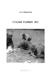 Статьи разных лет