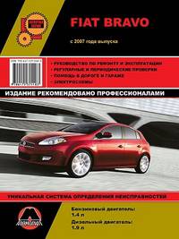 Fiat Bravo с 2007 года выпуска. Руководство по ремонту и эксплуатации, регулярные и периодические проверки, помощь в дороге и гараже, электросхемы