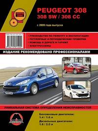 Peugeot 308 / 308 SW / 308 CC с 2008 года выпуска. Руководство по ремонту и эксплуатации, регулярные и периодические проверки, помощь в дороге и гараже, электросхемы