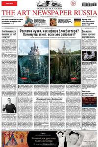 Газета Art Newspaper Russia № 8 - 9 декабрь 2012 – январь 2013