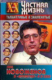 О "Времечке" и о себе