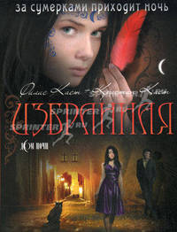 Избранная(мини)