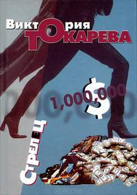 Стрелец