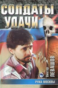 Рука Москвы