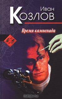 Время камнепада