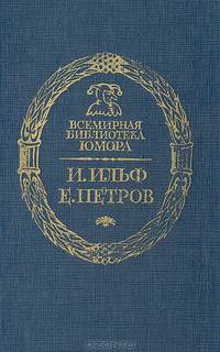 Золотой теленок