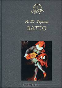 Ватто