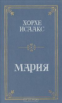Мария